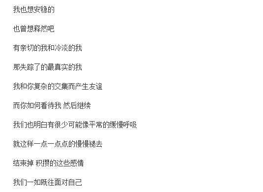 司藤插曲是什么
