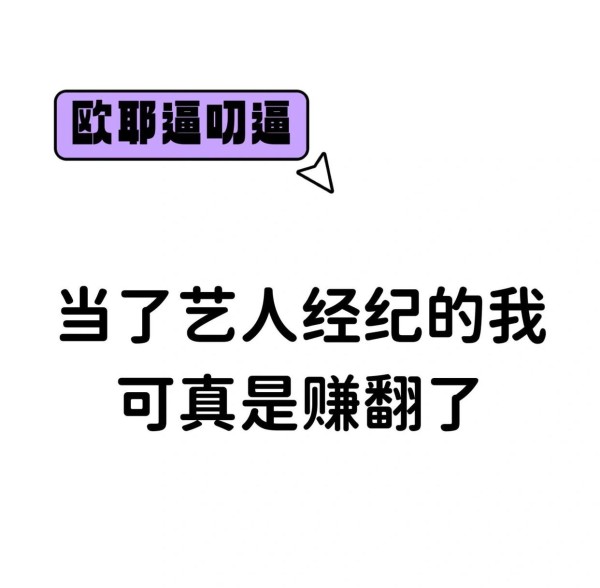 艺人经纪行业的收入真相