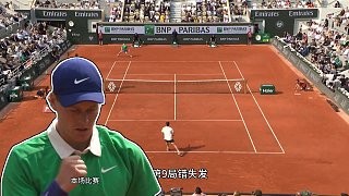 329分钟五盘大战!阿尔卡拉斯让二追三逆转辛纳,卫冕法网冠军