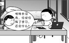 指望靠高考翻身？那基本翻不了身了…