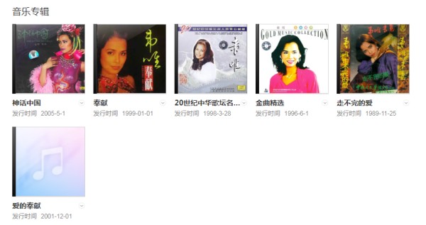 韦唯