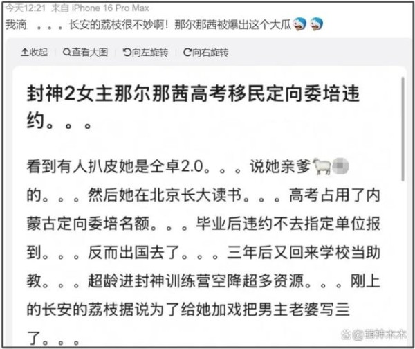 那尔那茜风波后现身宣传新剧 争议艺人再引关注