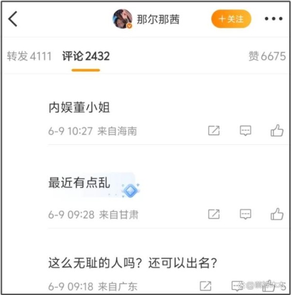 那尔那茜风波后现身宣传新剧 争议艺人再引关注