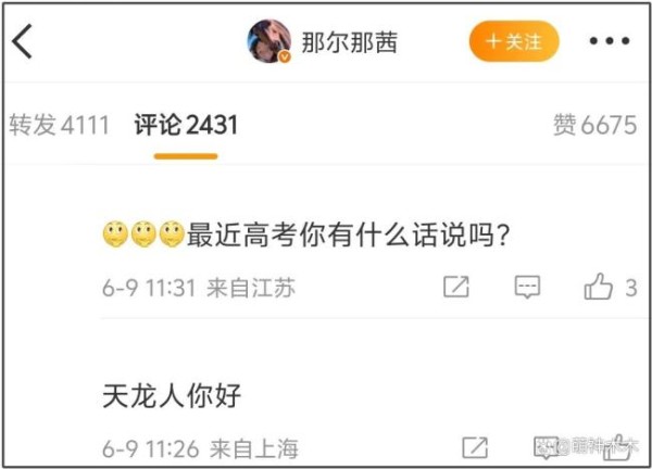 那尔那茜风波后现身宣传新剧 争议艺人再引关注