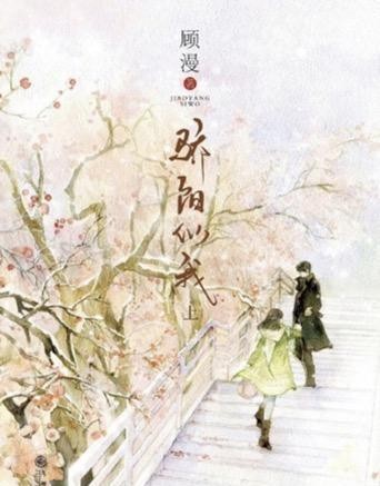八月剧圈沸腾！顾漫新作影视化，《警察荣誉》续集备案引期待
