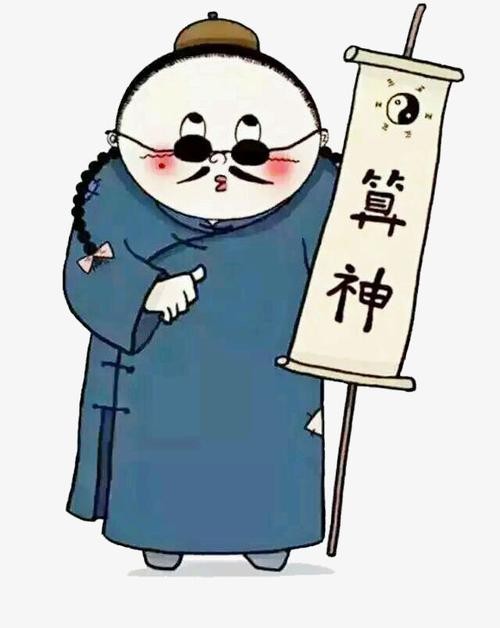 卡通算命的人图片免抠png素材免费下载,图片编号2943116_搜图123,sou