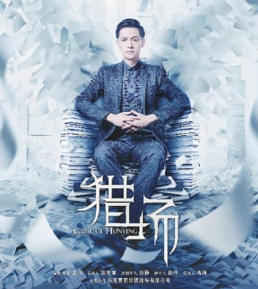 胡歌：遇见一个不带光环的主角