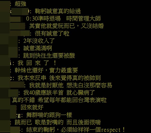 PTT网友回应罗志祥表演。（图／翻摄自PTT）