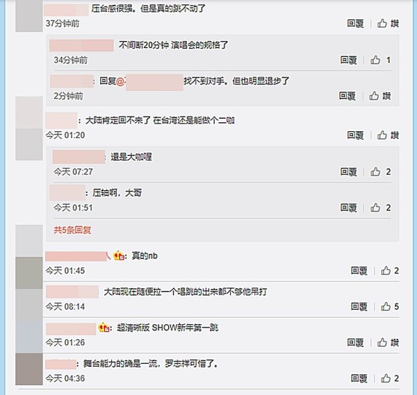 大陆微博网友反应两极。（图／翻摄自微博）