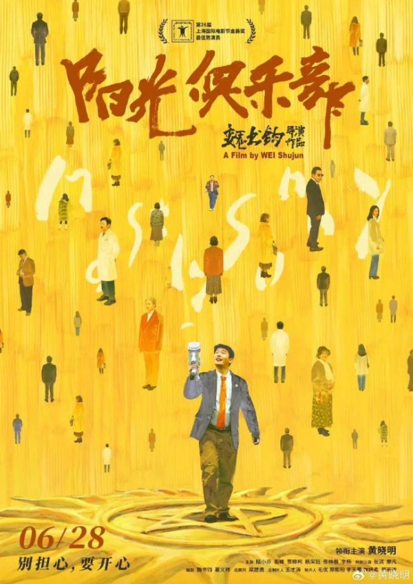 黄晓明新片撤档 上映时间待定
