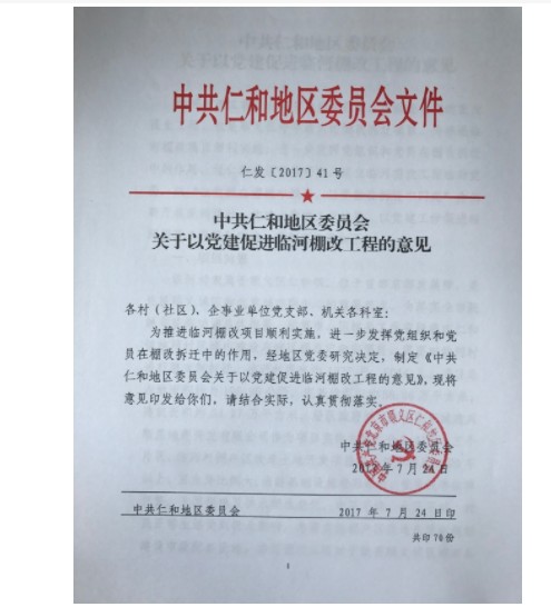 红头文件的文件日期和印发日期是否必须要一样呢？