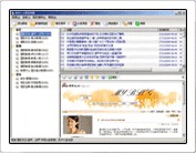 名人BLOG阅读器