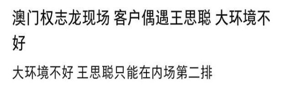 高圆圆去看了权志龙澳门<a target=