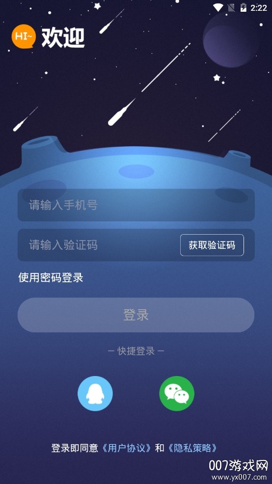 Like社区追星必备手机版