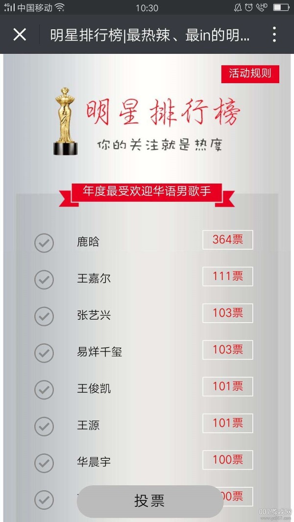 Like社区追星<a target=