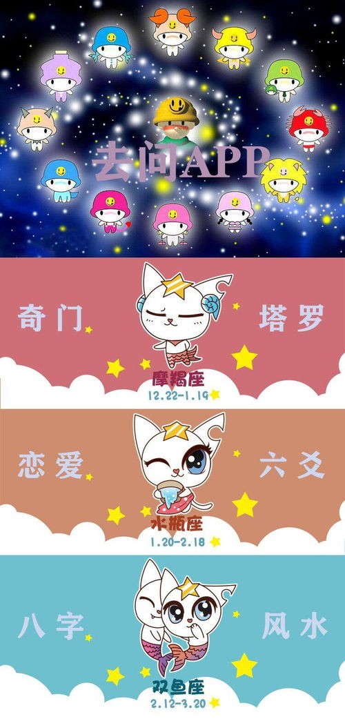 娱乐吃瓜酱星座