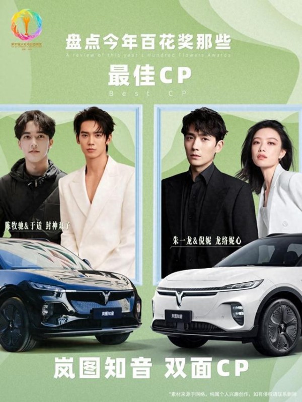 百花奖CP大作战，你更看好谁？