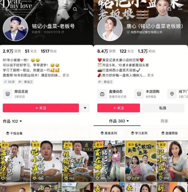 内容驱动新潮流：明星职人老板齐上阵，抖音助力线下商家生意爆棚