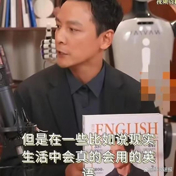 吴彦祖直播卖课狂赚875万！明星教英语是真本事还是割韭菜？
