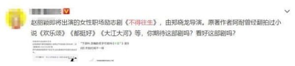 赵丽颖又一新剧将开拍？比《有翡》更有看点，搭档还是位视帝