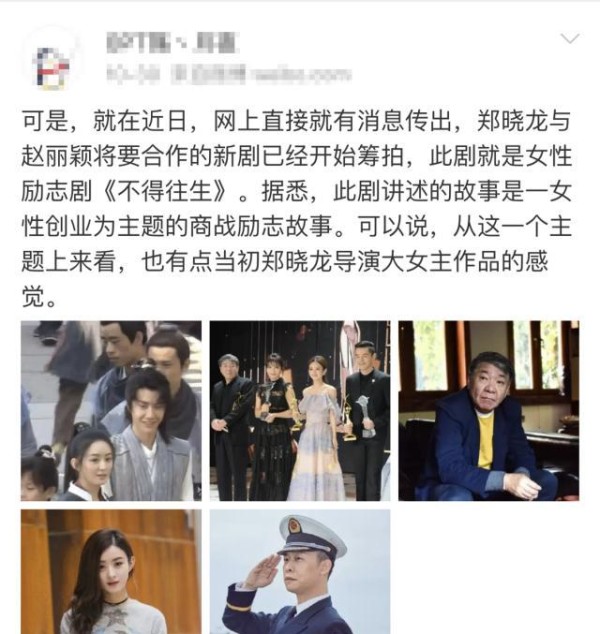 赵丽颖又一新剧将开拍？比《有翡》更有看点，搭档还是位视帝