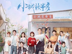 小城故事多 张佳宁