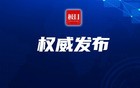 宁夏检察机关依法对俞红永决定逮捕