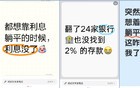 存款人啊，都在哭着挪储