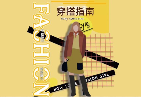 时尚潮流：从复古到未来，探索情感的递进变化