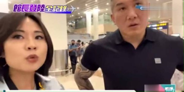 台湾省网红“馆长”陈之汉已经到达上海:机场好大哦,通关速度超快的