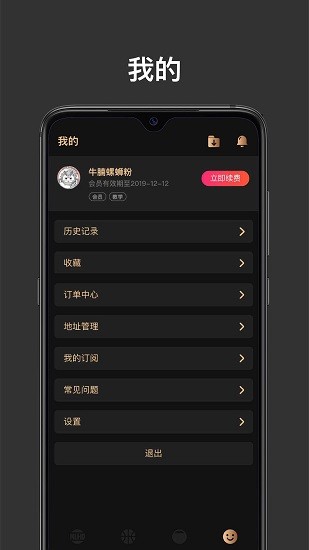幕后篮球下载