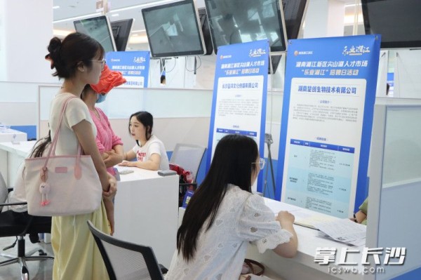 共提供涵盖智能制造、新材料、信息技术等领域的岗位近2000个。均为长沙晚报通讯员胡谦 供图