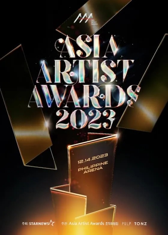 AAA 2023