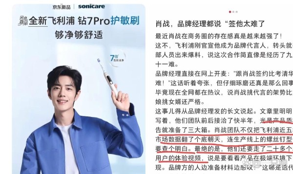 在明星代言的商业领域，品牌与明星的...@一只狗的动态
