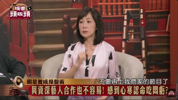 最终惹火电视台，不会再让粘嫦钰的艺人上节目。（图／YouTube@JET 娱乐频）
