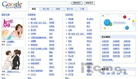 用感觉来挑歌谷歌音乐搜索抢先体验