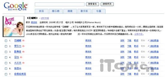 用感觉来挑歌谷歌音乐搜索抢先体验