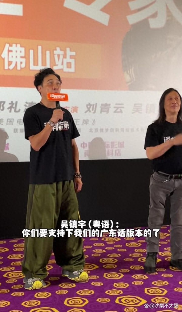吴镇宇的言论再次成为全国热搜，广东网友：上幼儿园都不讲粤语了