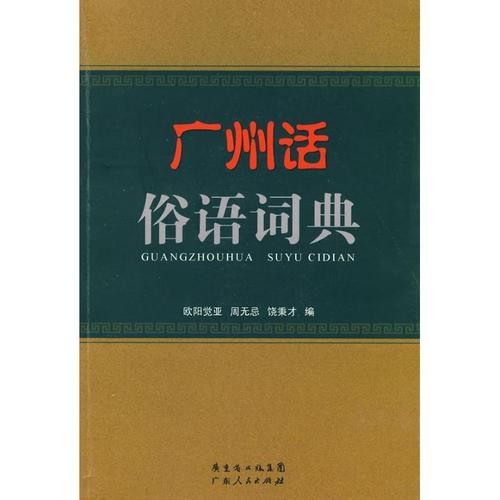 从“北佬”、“外省仔”说起，广东人真的很排外吗？