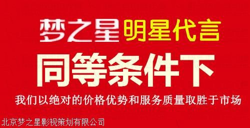 明星代言,广告形象代言,代言明星,