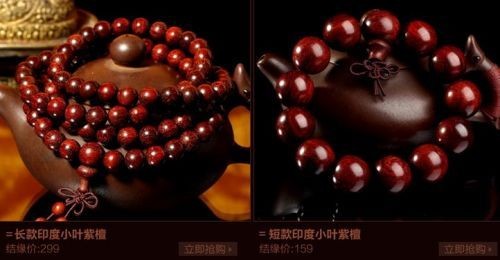 天珠