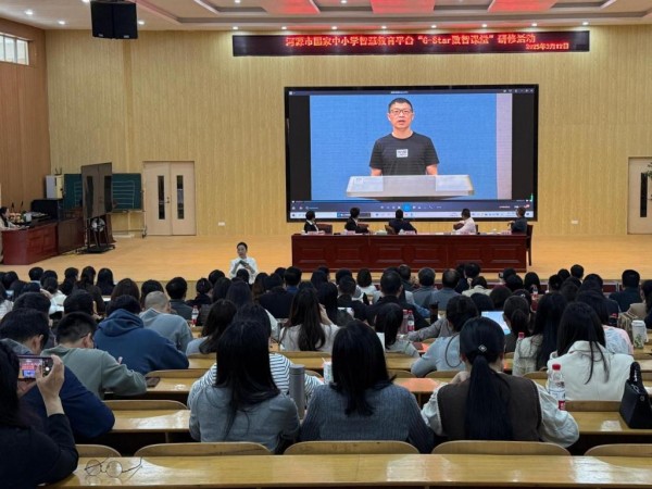教育科学学院组织河源市国家中小学智慧教育平台“G