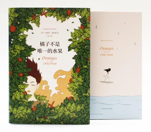 走进珍妮特·温特森：《橘子不是唯一的水果》