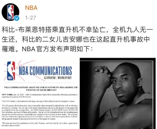 篮球巨星科比还是说唱歌手，曾出个人专辑，和周杰伦有过合唱