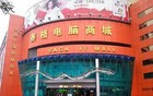 西安赛格电脑城将闭店？官方回复来了！