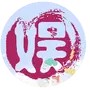 娱乐黄金瞳