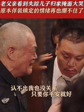王大拿失声痛哭的瞬间打动了多少观众的心!因为一个片段爱上整部剧