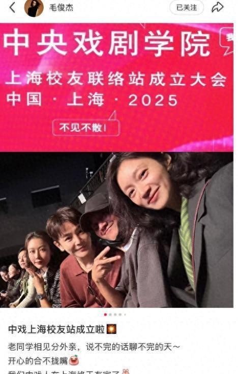 中戏同学会上，文章与沈佳妮合照，台上发言表情夸张随性自得