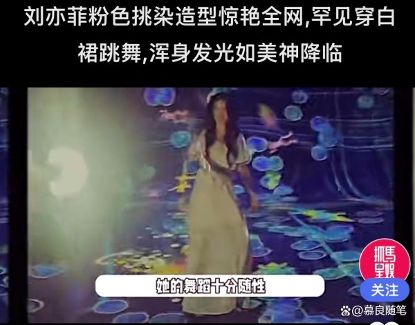 谁还没被刘亦菲新造型美到？挑染白裙杀疯了全网！