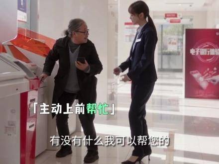 老年人转账时遇到难题,林小小主动协助却察觉异常